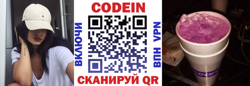 Codein Purple Drank  MEGA как зайти  Полярные Зори 