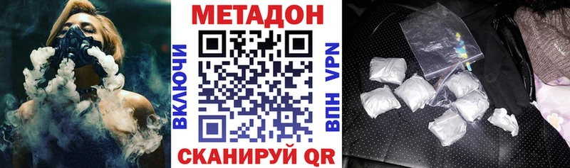 купить наркоту Полярные Зори Метадон methadone